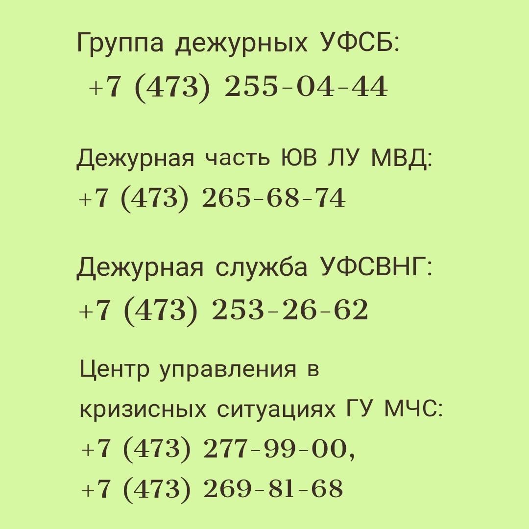 ПАМЯТКА по действиям при обнаружении в воздушном пространстве  или на поверхности беспилотного летательного аппарата.