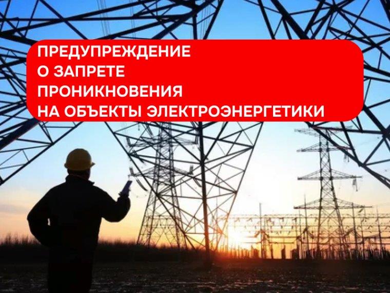 Обращение к жителям.
