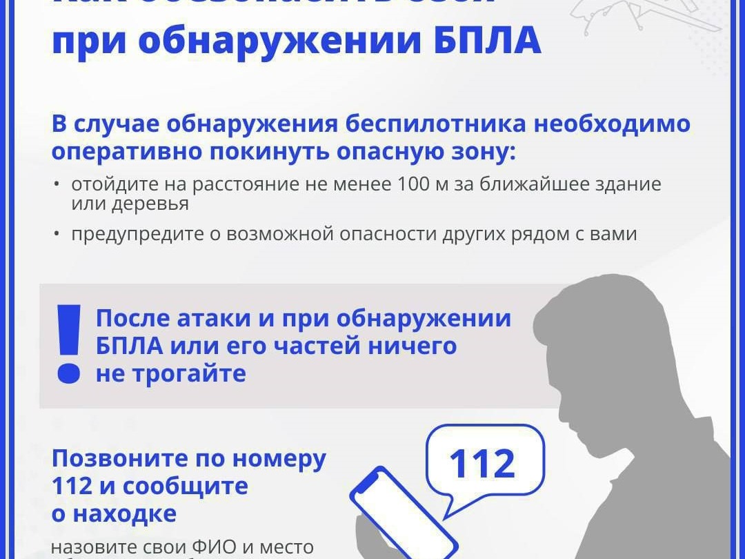 Памятка.