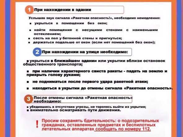 Памятка.