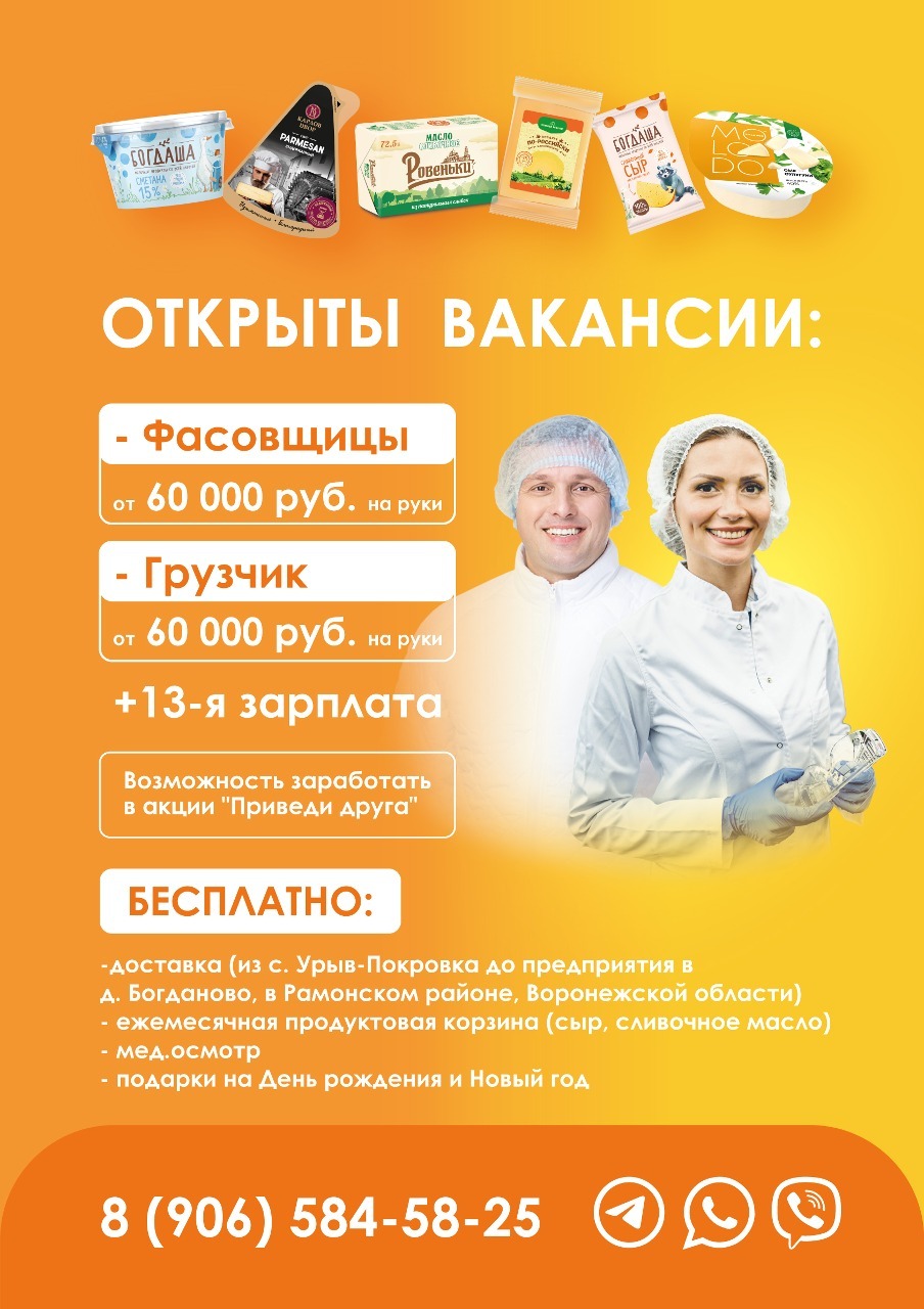 Предлагается работа!.