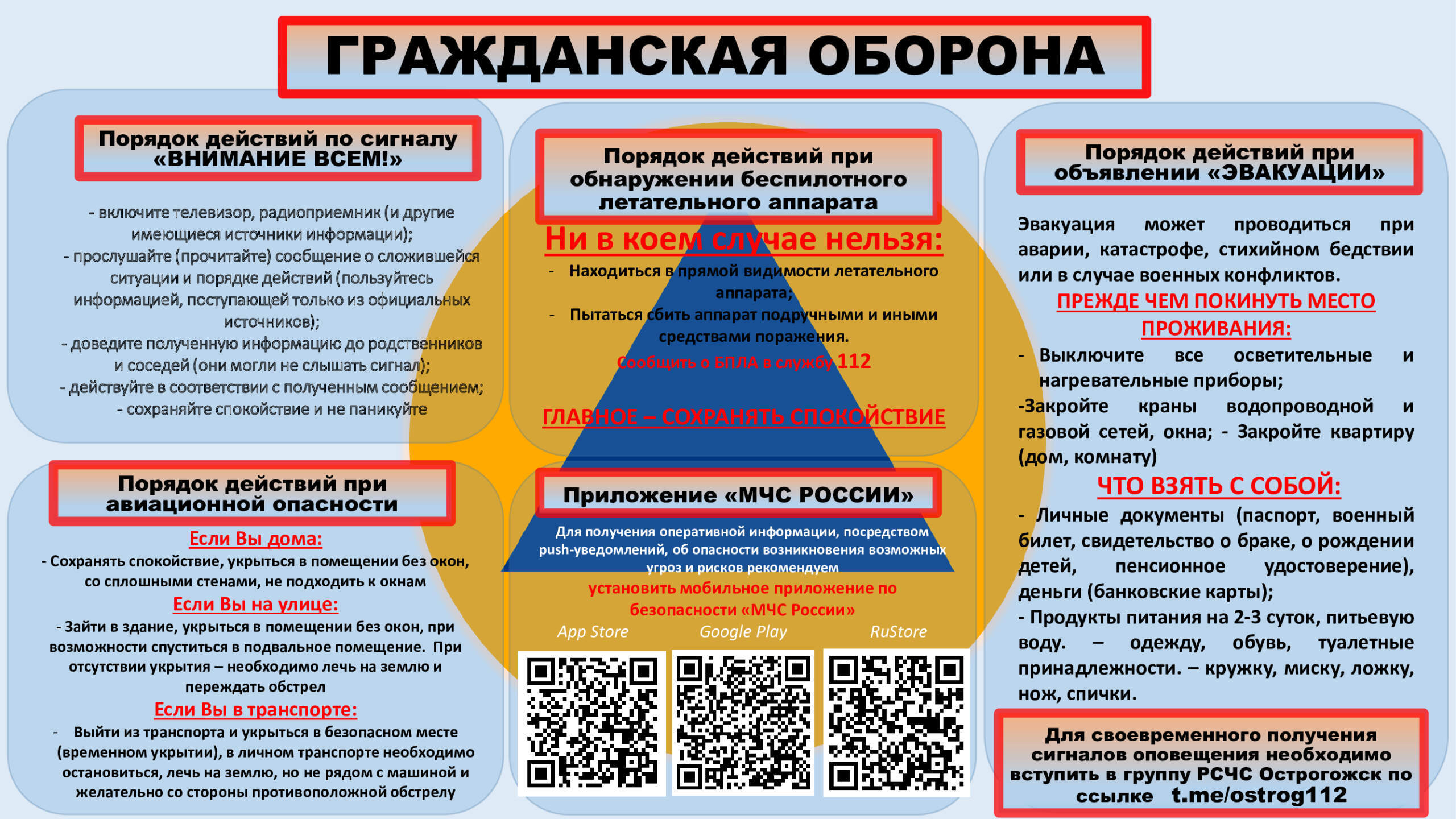 О получении сигналов оповещения.