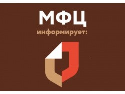 «Мои Документы» помогут подросткам найти подработку в период каникул.