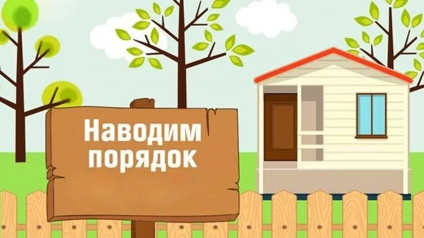 О проведении субботника 11 апреля 2025 г..