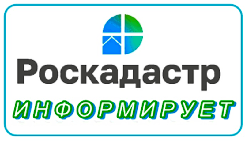 Роскадастр проконсультировал представителей двух десятков СНТ по вопросам догазификации.