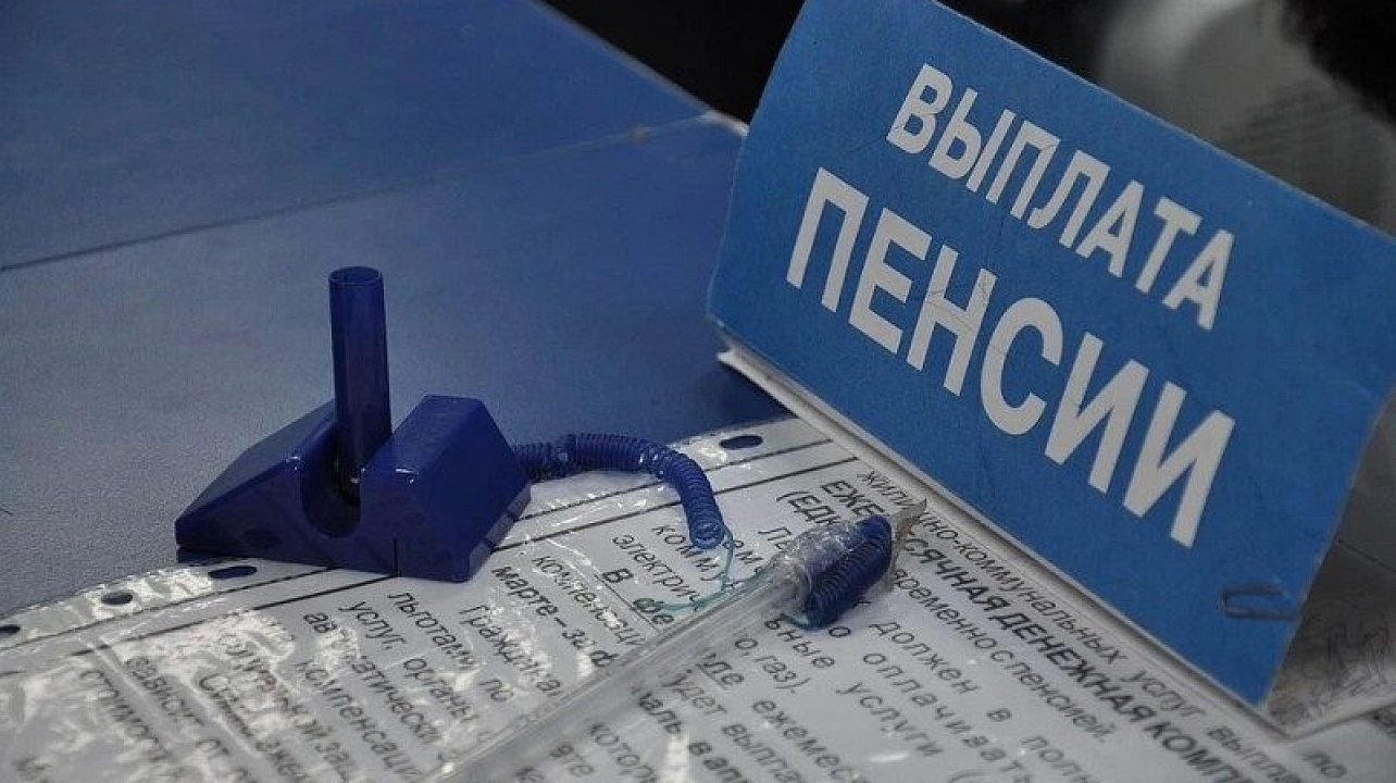 График выплат детских пособий и пенсий в Воронежской области в мае 2025 года.