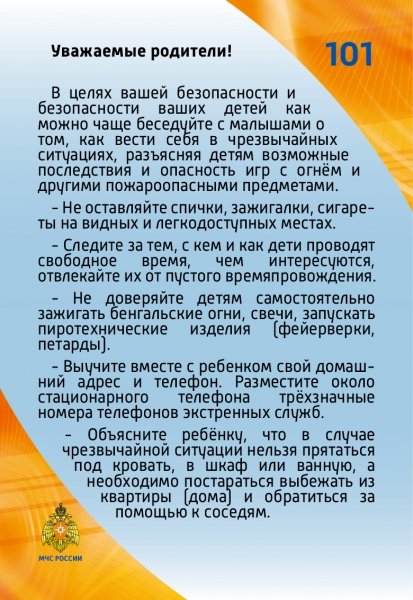 Обращение к родителям!.