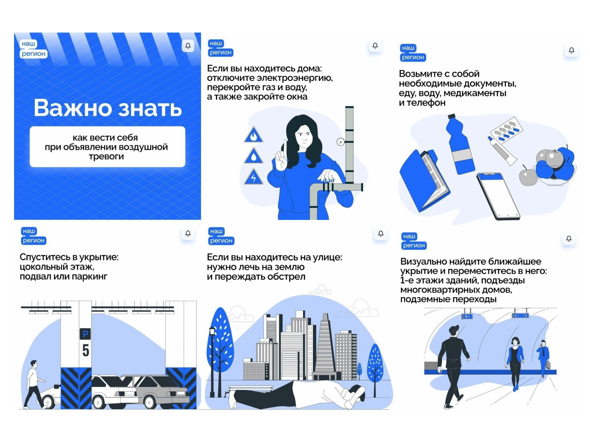 Памятка.