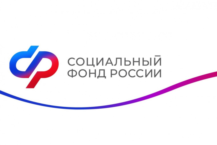 Социальный фонд информирует. Социальный фонд информирует.